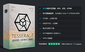 Ghosthack通用电影音效(含高清视频教程)： Ghosthack – Tesseract – Universal Cinematic